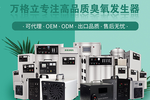 什么是家用臭氧消毒機？